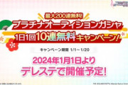 【デレステ】なぁシンデレラブランひじりん無料10連ガチャと被るかな？