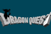 元スクエニ社員｢ドラクエをポケモンみたいに世界中で人気のタイトルにしたかった｣