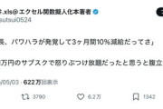 【画像】「境界知能」が炙り出されるポスト、ガチでヤバいｗｗｗｗ