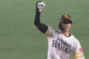 周東佑京、ガッツポーズ！！タイムリー2ベースで先制！！