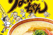 伝説の袋麺「うまかっちゃん」←これ過小評価され過ぎだよな