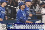 【ヤクルト対DeNA7回戦】DeNAが１７－７でヤクルトとの乱打戦を制す！再び貯金１０！佐野が先頭打者弾＆牧が満塁弾！今季リーグ最多２０安打！ヤクルトは今季両リーグ最多１７失点