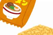 【悲報】 インスタントラーメン、とんでもない値段になってしまうｗｗｗｗｗｗ