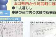 【悲報】日本のテレビ局さん、4650万男の卒業文集を晒してしまう