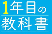 【悲報】高校教師、女子高生にとんでもない暴言を吐く。酷すぎて草ｗｗｗｗ