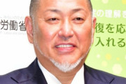 清原和博氏がうつ病の現状を激白　重度の睡眠障害で入院勧められた…「1日中横になっていた」ことも