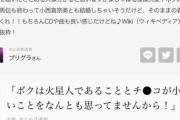 【悲報】福山雅治「どうやって女子アナにお詫びすればいいのか悩んでいた」←これｗｗｗｗｗｗｗｗｗｗ