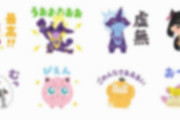 【画像】LINEスタンプ「いらすとや×ポケモン ぴかぴかスタンプ」が発売！！