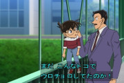【画像】コナンくん、うっかり死んでしまうｗｗｗｗｗｗｗ