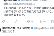 迷惑だから島流ししとけ　〜　ニューしばき隊のおもんないおっさん（元月亭大遊）、無関係の通行人に当たり散らす