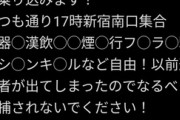 【悲報】反ワク煉獄さん、とんでもない人に喧嘩を売ってしまうｗｗｗｗ