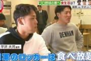 ロッテの選手「お菓子食い放題です！」←ずるくね？