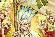 ジャンプ漫画『Dr.STONE』凄い事に気付いたｗｗｗｗ村の住人が日本語を使ってるのはおかしくね？何故かと言うと…