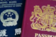 中国、香港市民の英国パスポートを無効にすることを決定