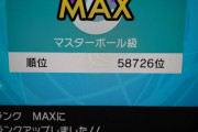 ワイ将、ポケモン剣盾でマスボ級に到達！！