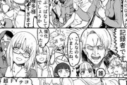 【FGO】サテーさんのマシュおーだー80　あけおめ2023！回