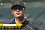 阪神チェン、日本球界で１０年ぶりの勝利！古巣の中日戦で6回1失点