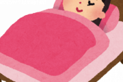 【朗報】ベッドに入って60秒以内に眠りにつく方法ｗｗｗｗｗｗｗｗｗｗｗ