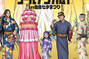 「ゴールデンカムイ×仙台七夕まつり」コラボ決定！房太郎&尾形の浴衣姿に悶絶&白石はインパクト大
