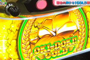 【新台】沖ドキ！GOLD 25・30Φの購入条件＆スペック情報！6.5号機ATで初代沖ドキ正統後継機、公式で筐体初披露！