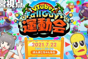 VFG運動会！『ましろくんがコラボや大会に参加するってマジ珍しいな』