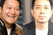 宮迫は「ホンマのくず」、ぐっさん（山口智充）が裏の顔を暴露　松本人志も納得