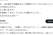 【悲報】妻「なんかオーブンが焦げ臭い」夫「どれどれ」妻「なんで開けたああああ！」