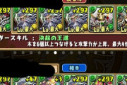【パズドラ】繋げゲーとは言うが昔は劉備ディオスゲーだった
