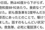 「動画さらずぞ」立憲民主党・石川大我参院議員が「コロナ救急搬送」強要の疑い