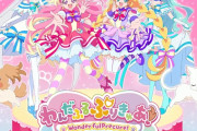 『プリキュア』公式、大人ファンへ注意 ステージ公演のコスプレ・奇声・大声は禁止「お子様が怖がってしまう」