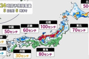 【緊急】気象庁・国交省「今日からこの冬一番の寒気で大雪数日続く見込み、外出する場合は車にこれ積んどけ！」