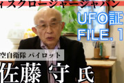「UFO」って実際ガチなんかな？