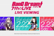 「バンドリ！」7thライブのBD予約開始！各バンド出演の3日間を収録