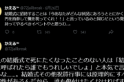 【悲報】「結婚式の加害性」というパワーワード、twitterでトレンド入り！もう終わりだよこの国…