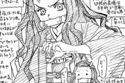 50歳超えた有名漫画家「鬼滅の刃のねずこ描いてみたw」←上手すぎると話題に