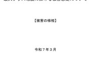 【大災害】南海トラフ巨大地震「新被害想定」公表