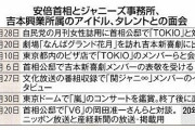 【ぱよイライラｗ】マスコミ「安倍首相が芸能人と急接近！頻繁にSNS投稿」 大学教授が問題視「本当にそれでいいのか！権力者との距離を考え直せ」