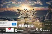【PS5独占】うたわれるもの新作が9/8に発売決定