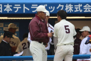【東京六大学野球】東大戦１６年ぶり無得点　早大・小宮山監督“特訓指令”　斎藤佑樹以来の惨事はしのだものの