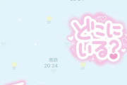 【=LOVE】『しゅきぴに♡送る』公式LINEスタンプ販売中！！