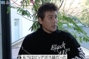新庄監督「BIG BOSS？本当は嫌だったんよ、真っ赤なスーツに襟立てて、ね？しちゃいかん」