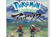 【朗報】ポケモンアルセウス、650万本突破ｗｗｗｗｗｗ