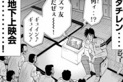 カイジのハンチョウってなんでさっさと借金返して外に出ないんや