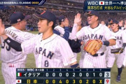 WBCイタリア戦の視聴率、48.0%！やばすぎる