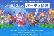 【話題】『聖剣伝説3 トライアルズ オブ マナ』のオススメパーティ診断テストが公開！！この結果を参考にプレイしても良さそうだな！！