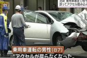 飯塚被告「車のせい」無罪主張→トヨタが反論「証拠ある」
