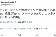 【正論】本田圭佑さん「なぜサッカーファンと野球ファンが言い争う必要があるのか」