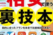 【スマホ】楽天モバイルでテザリングし続ければWiFiって不要なのでは？