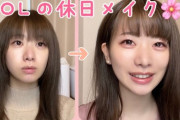 【画像】なんJで人気の女性ユーチューバーさん、スッピンを公開ｗｗｗｗ