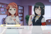 スクスタ16章、栞子がまたまた大活躍する【ラブライブ虹ヶ咲】